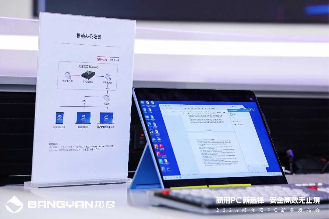 5-德扑圈云PC大幅提升办公灵活性与效率.jpg