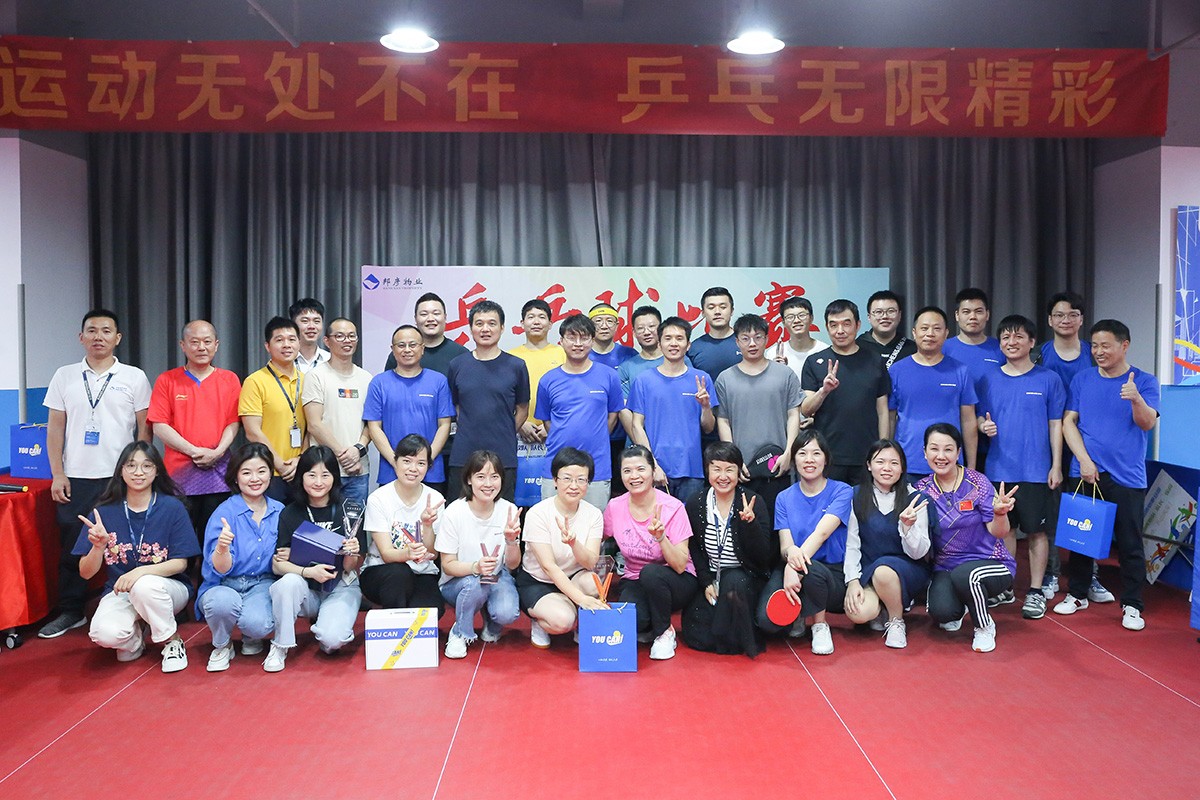 健康生活，快乐工作 | 德扑圈技术“运动无处不在·乒乓无限精彩”乒乓球友谊赛成功举办