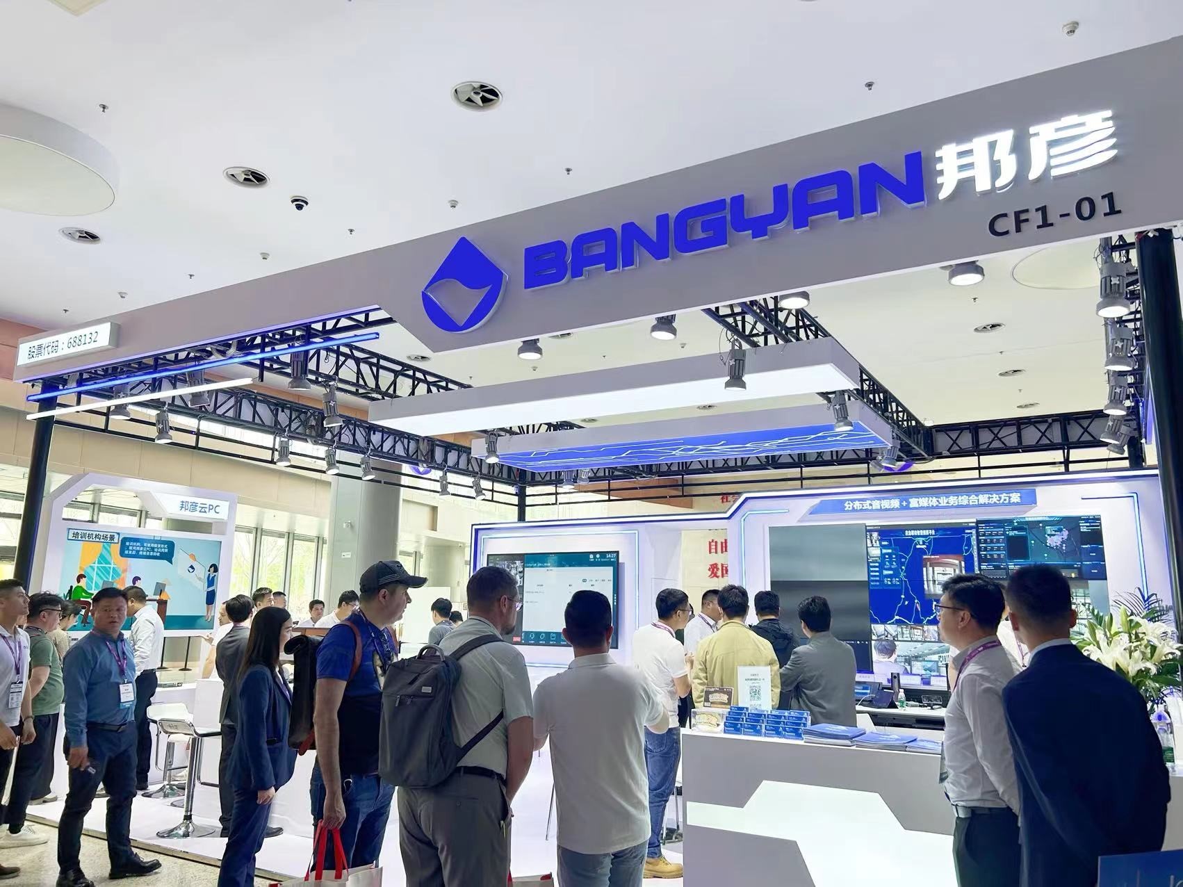 德扑圈技术亮相北京InfoComm China展会，开启行业变革新纪元