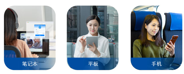 账号绑定，体验无差