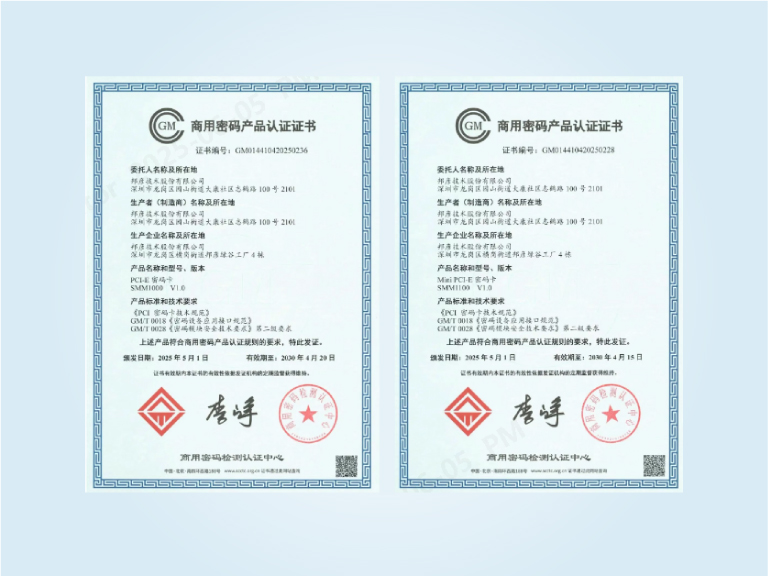 德扑圈技术信安产品成功获得商密认证，引领行业安全合规新高度