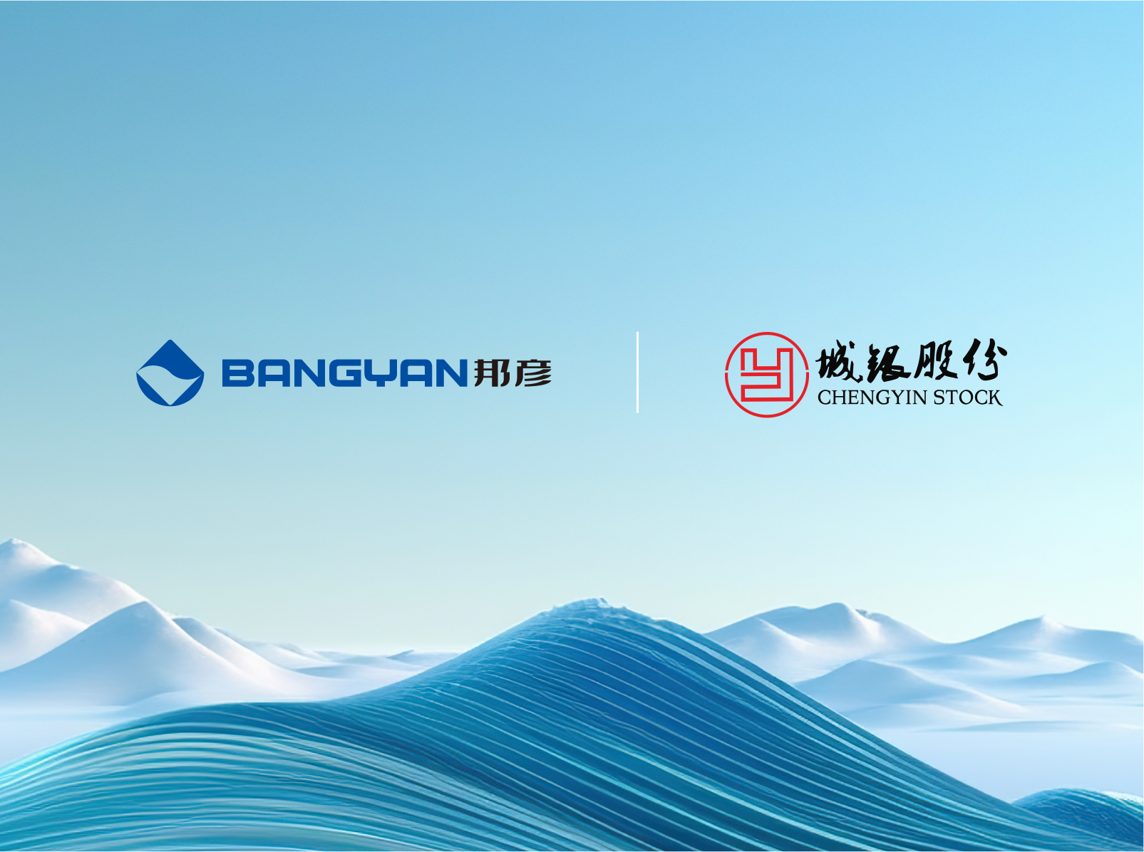 德扑圈技术＆城银股份达成合作：以德扑圈云PC重塑医疗信息化底座，共绘医康养数字化新蓝图
