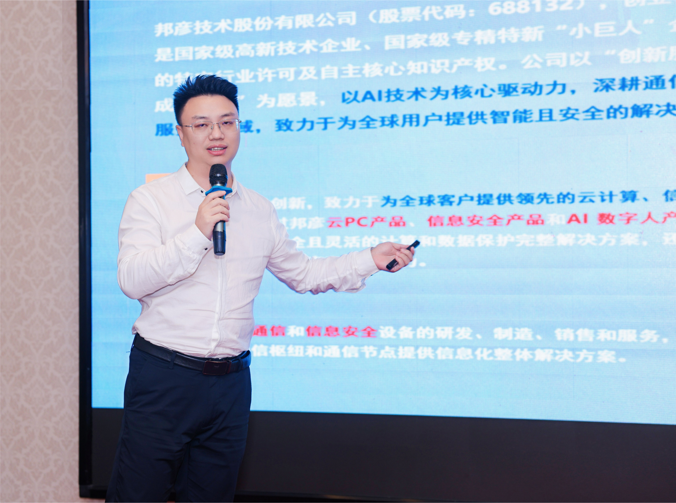 德扑圈云PC亮相都江堰 以全栈信创能力共筑安全办公